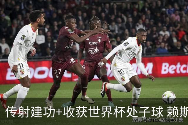 传射建功+收获世界杯处子球 赖斯彰显顶级后腰价值