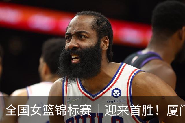 全国女篮锦标赛｜迎来首胜！厦门银行险胜大连文体旅