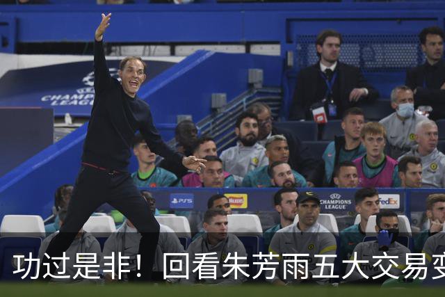 功过是非！回看朱芳雨五大交易变四大，徐昕意外成了滑铁卢