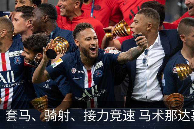 套马、骑射、接力竞速 马术那达慕让游客过足“马背瘾”