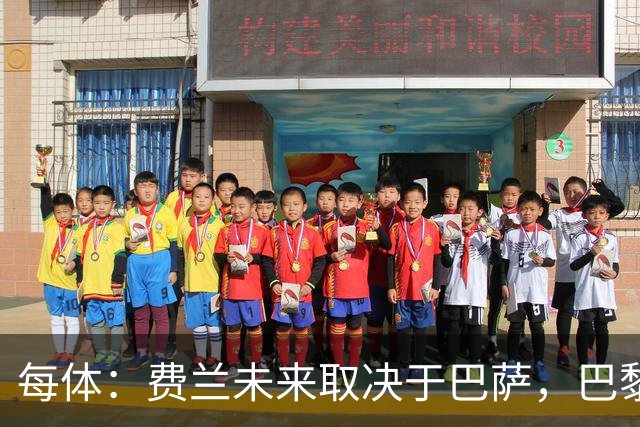 每体：费兰未来取决于巴萨，巴黎仍在推进引进