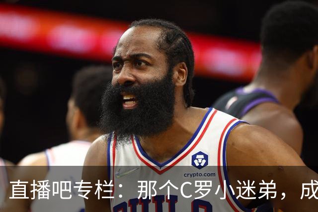 直播吧专栏：那个C罗小迷弟，成为绝杀阿根廷的致命"鲨鱼"