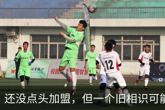 还没点头加盟，但一个旧相识可能改变一切